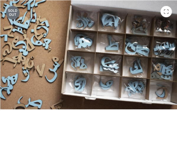 Huroofi – Movable Arabic Letters (NEDERLANDS)